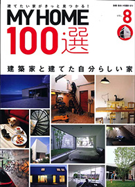 MY HOME 100選　Vol.8
